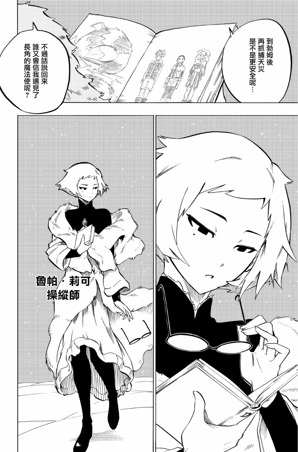 第84话27