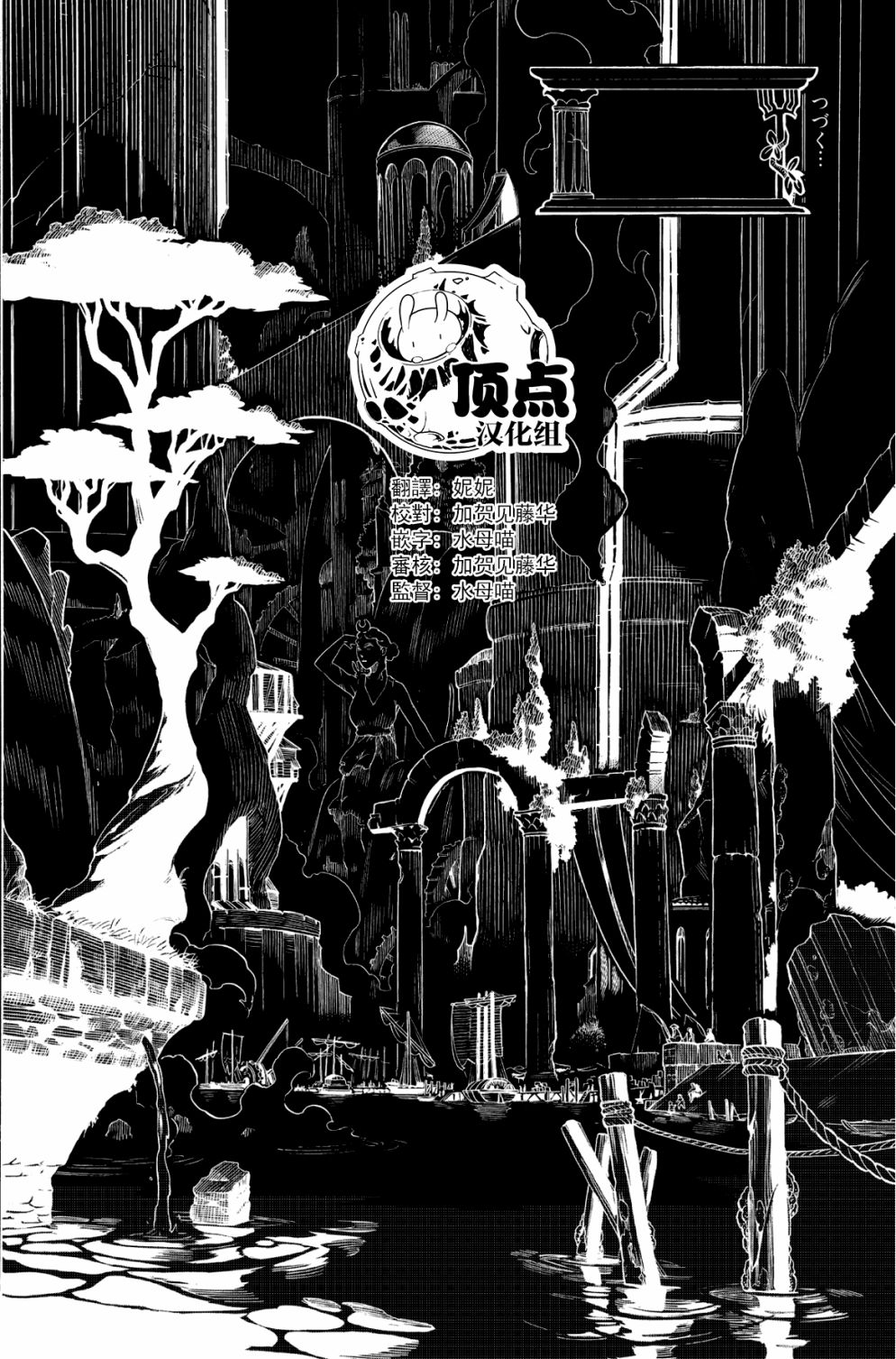 第84话29