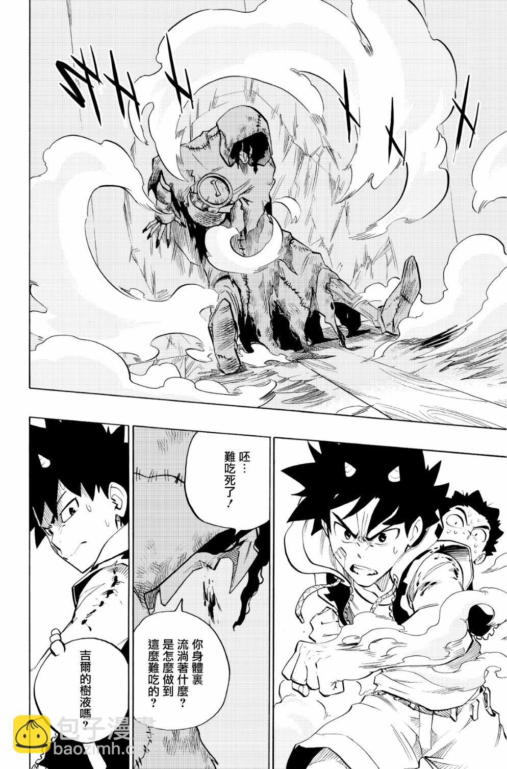 第84话3