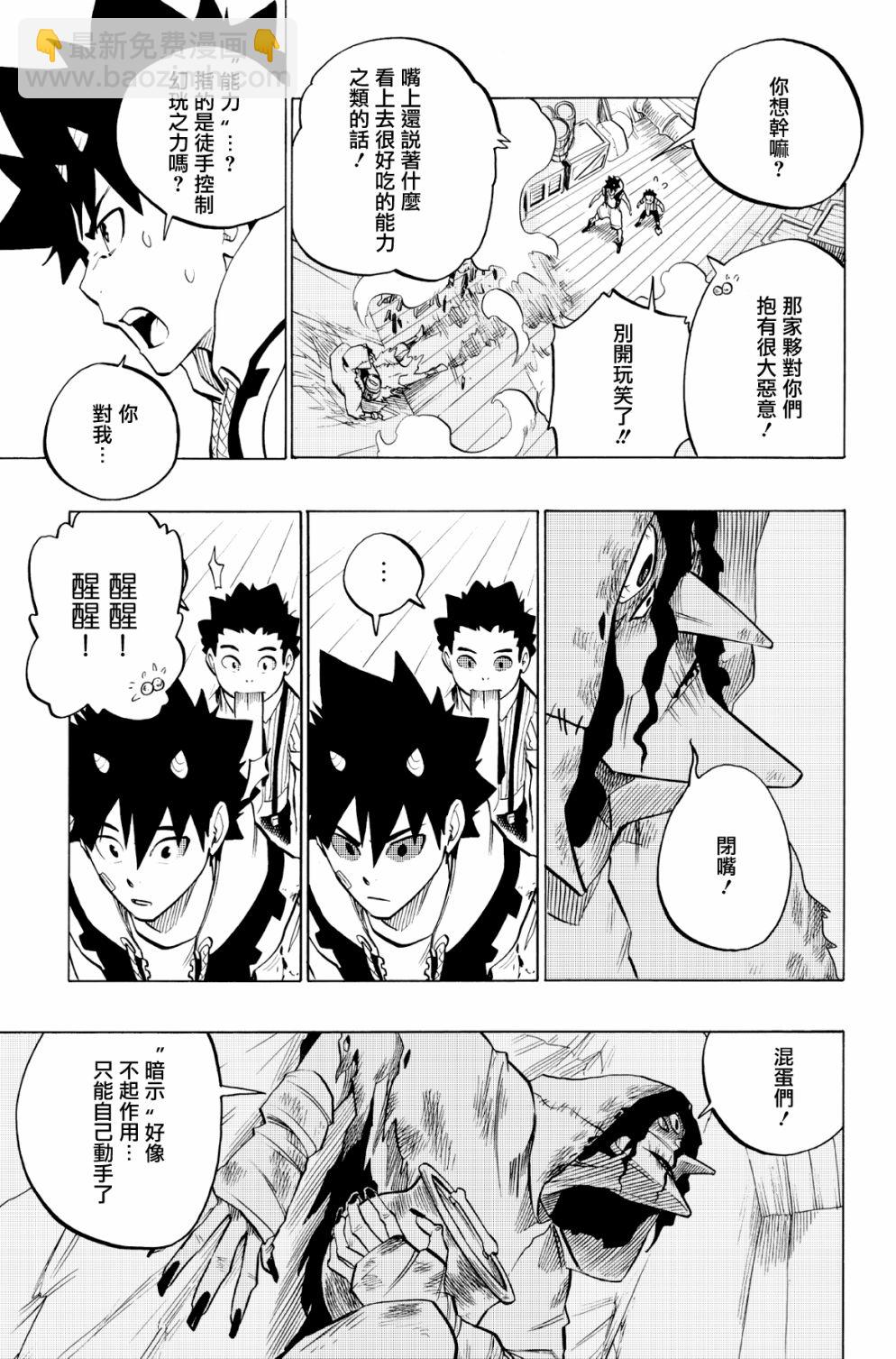 第84话4