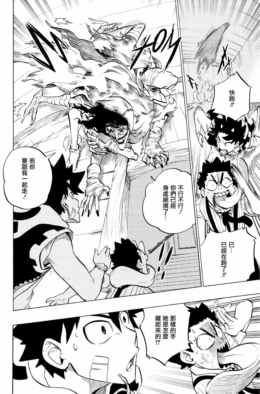 第84话5
