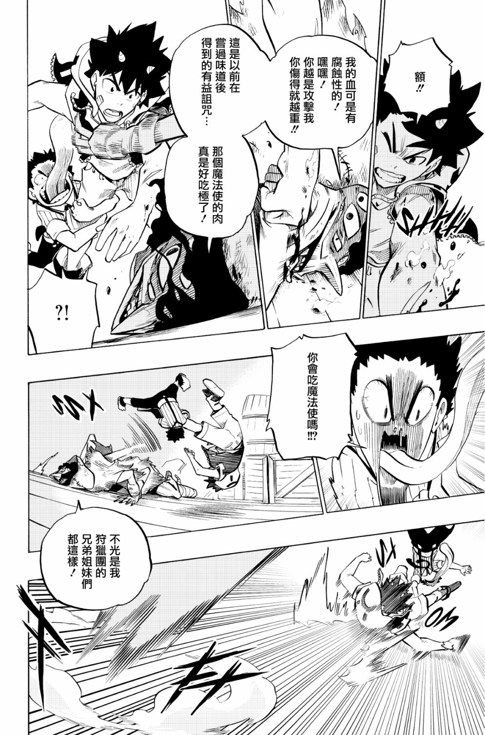 第84话7