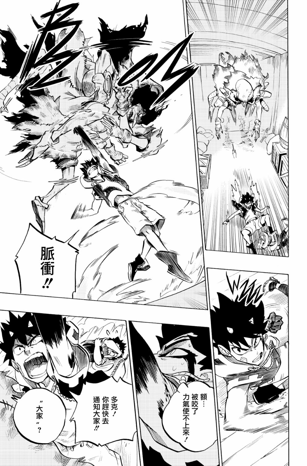 第84话8