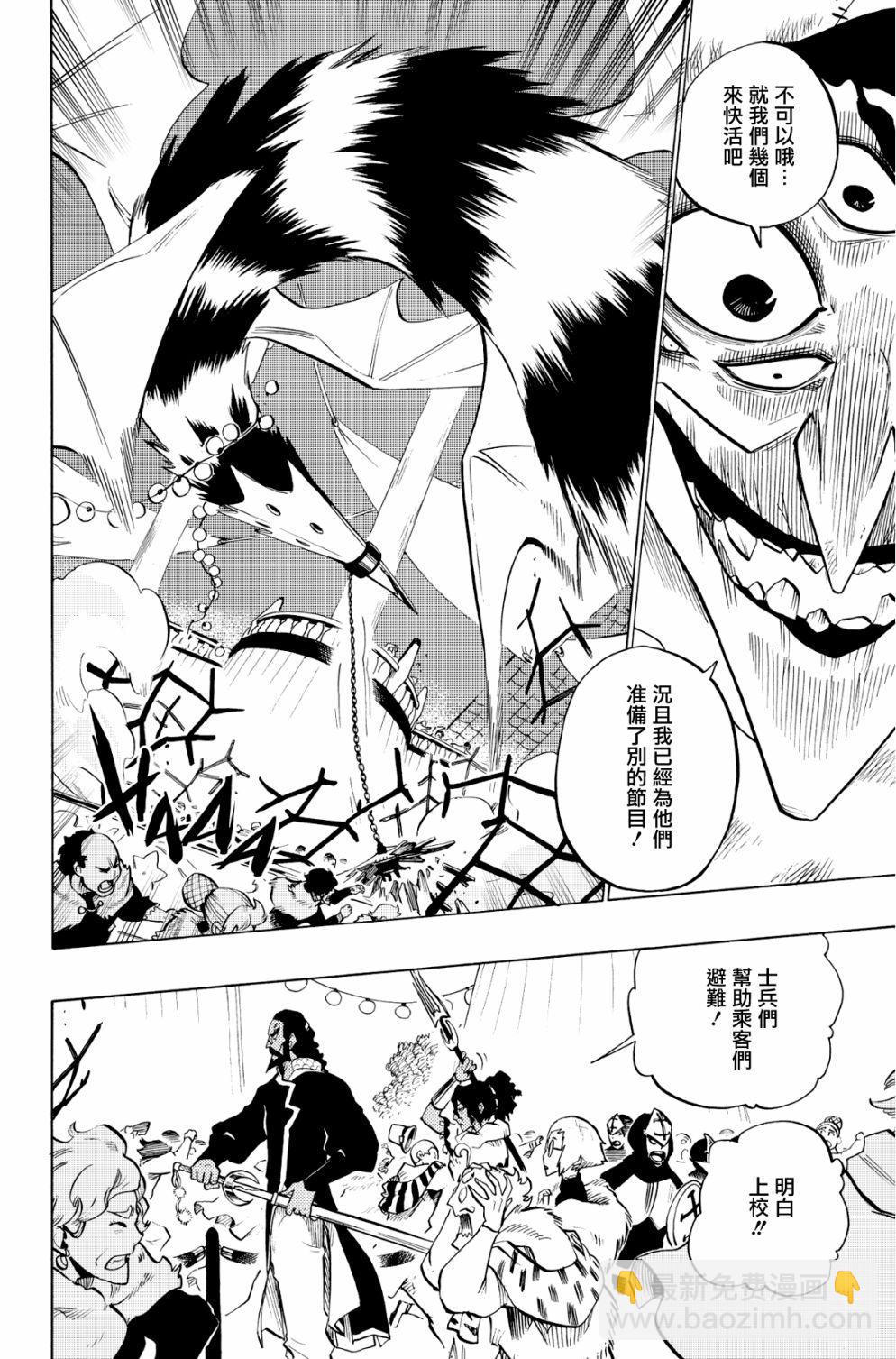 第84话9