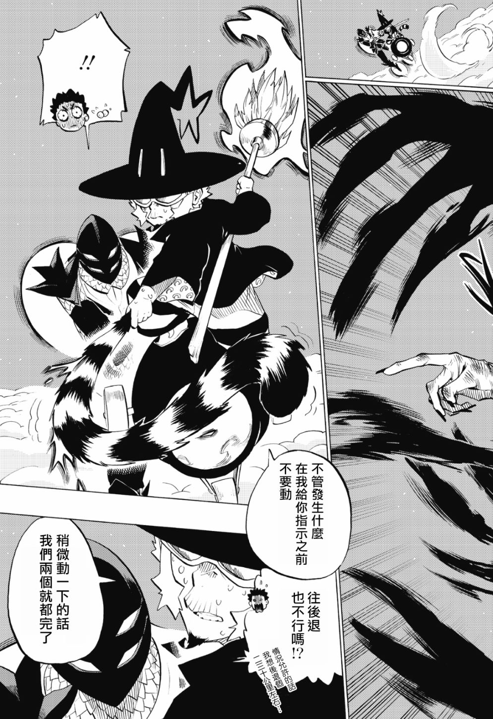 第86话10