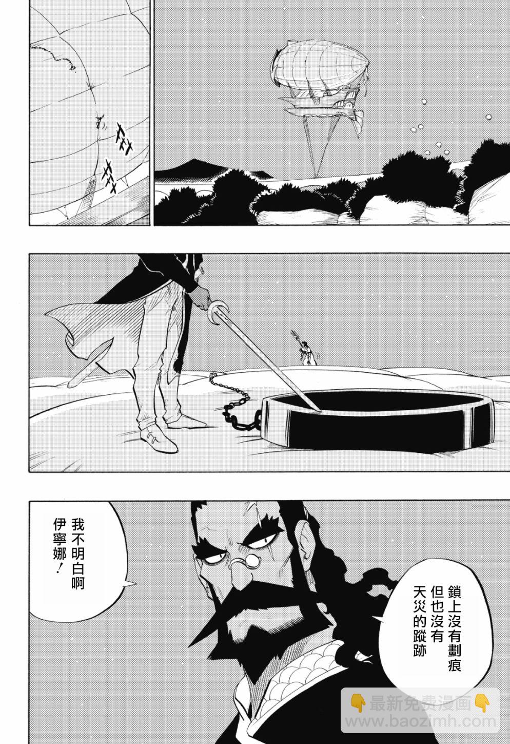 第86话11