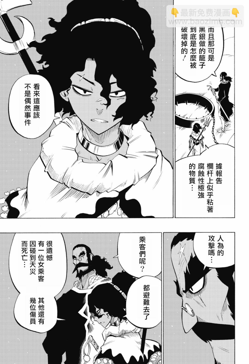 第86话12