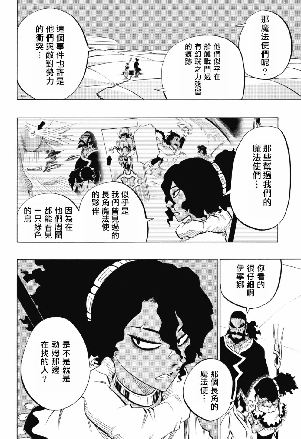 第86话13