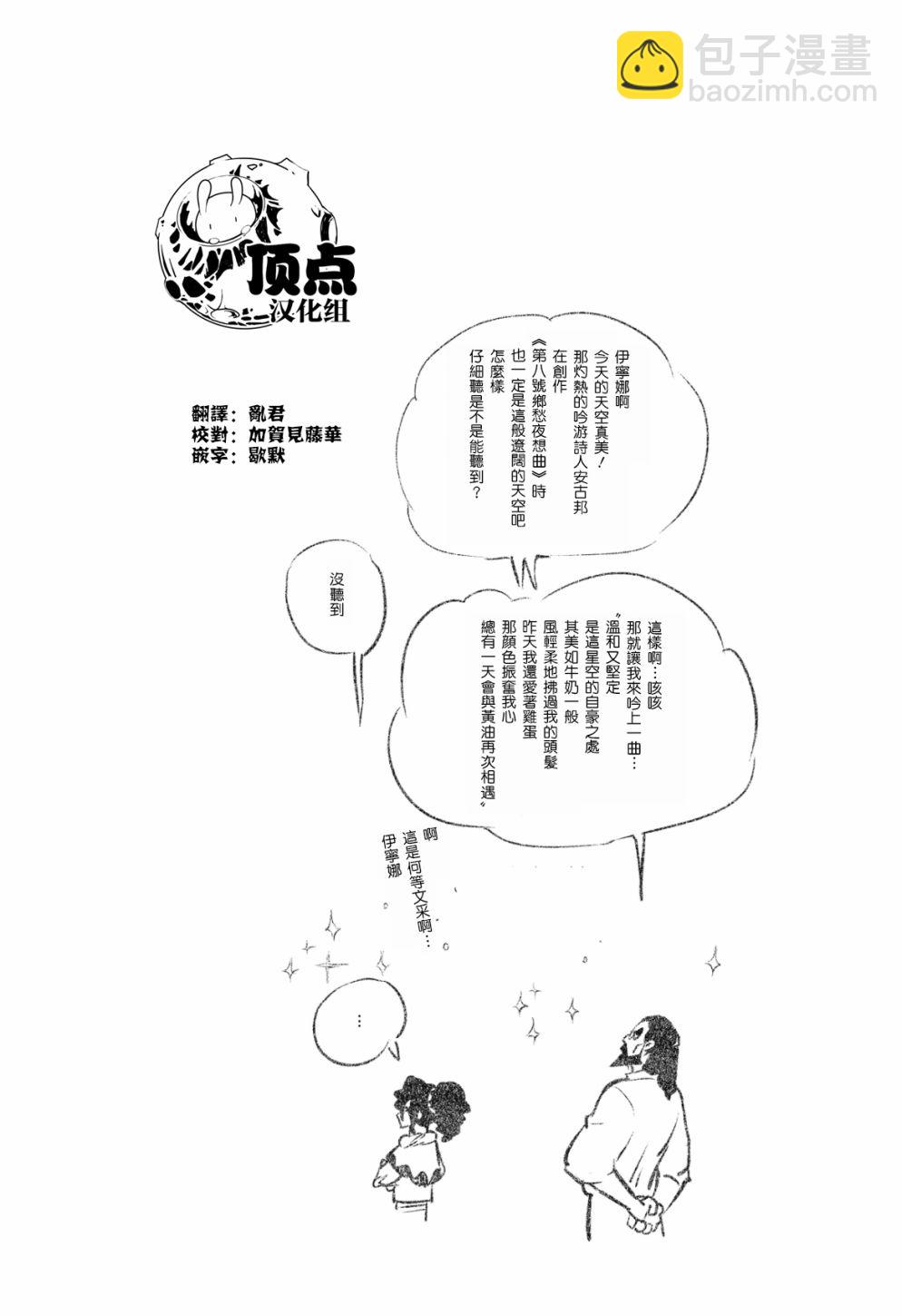 第86话19