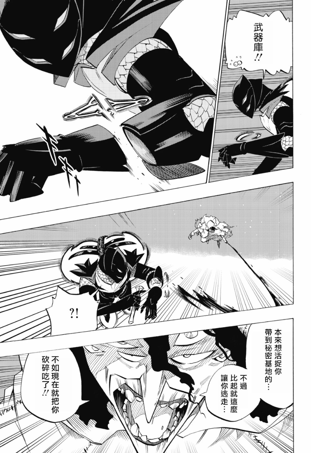 第86话2