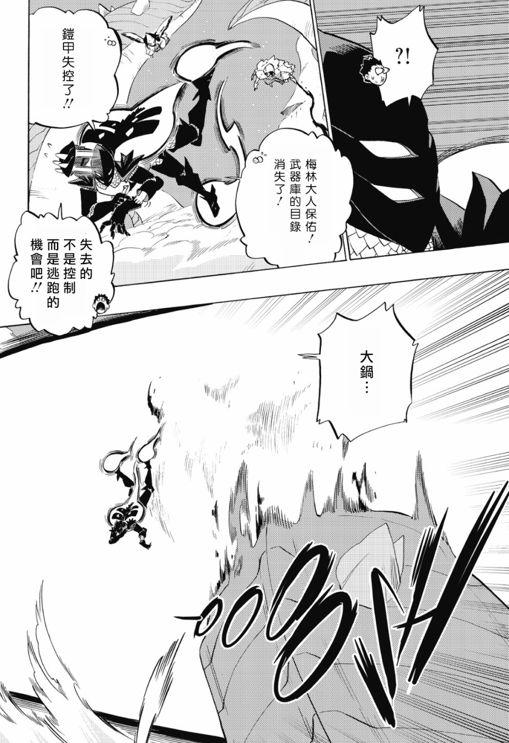 第86话3