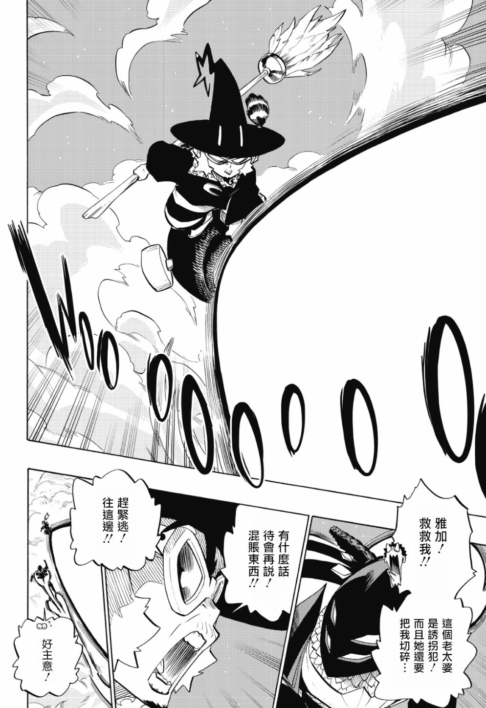 第86话5
