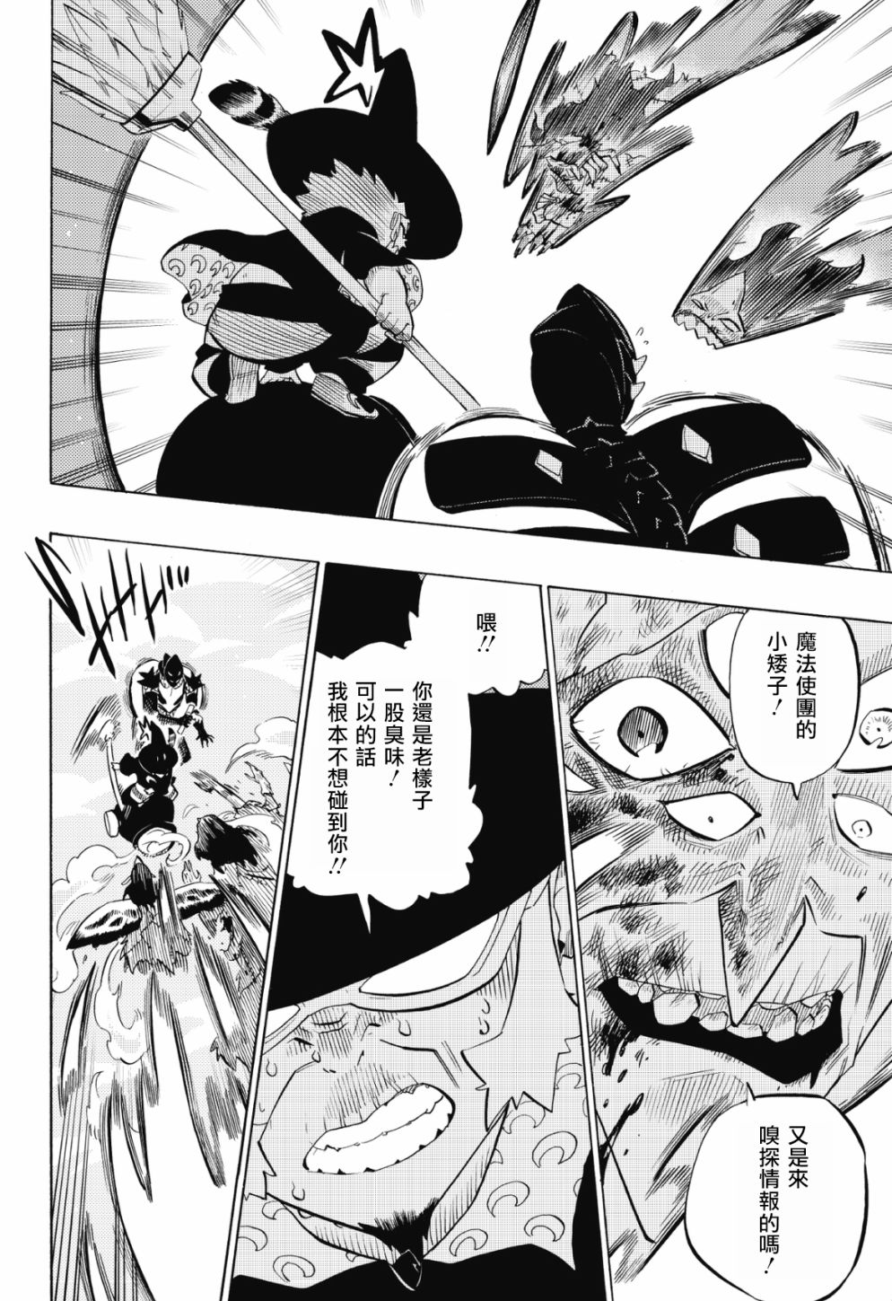 第86话7