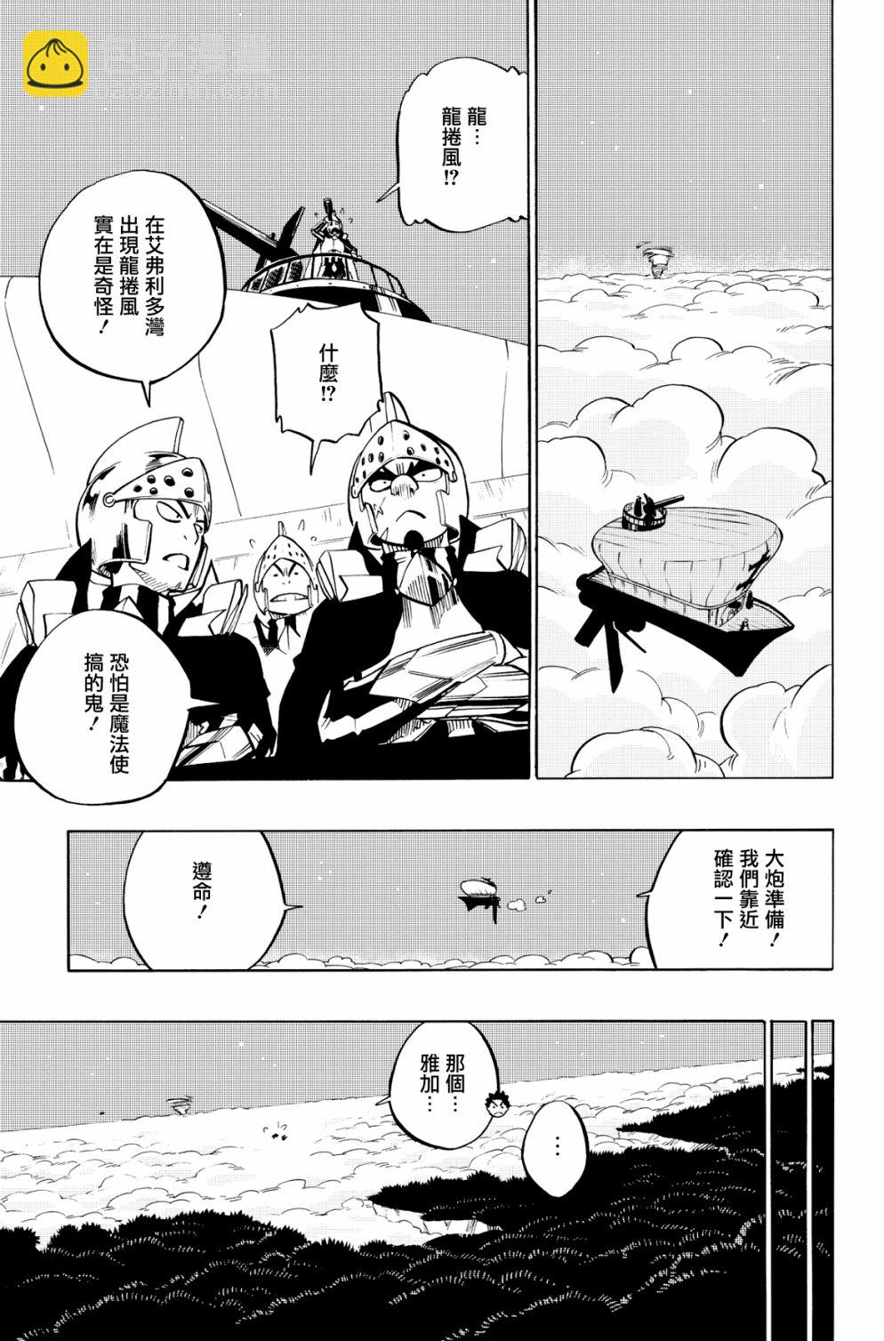第87话10