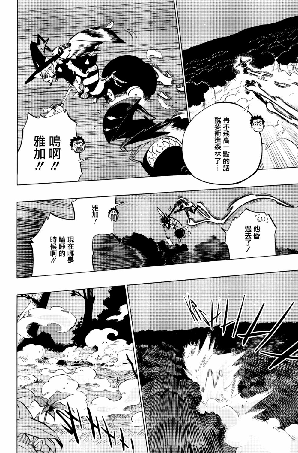 第87话11
