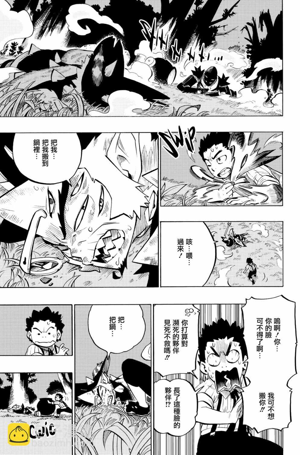 第87话12