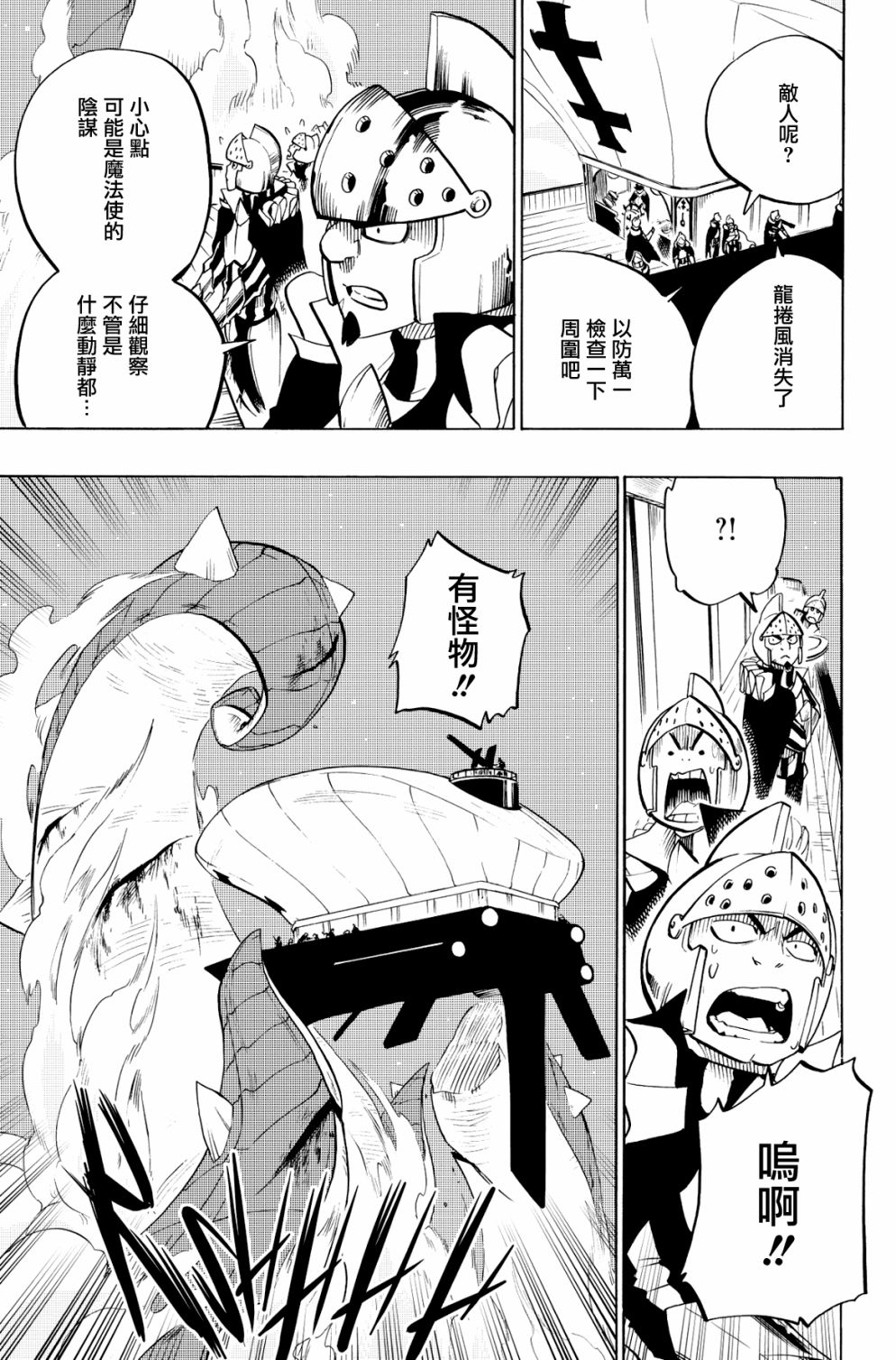第87话14