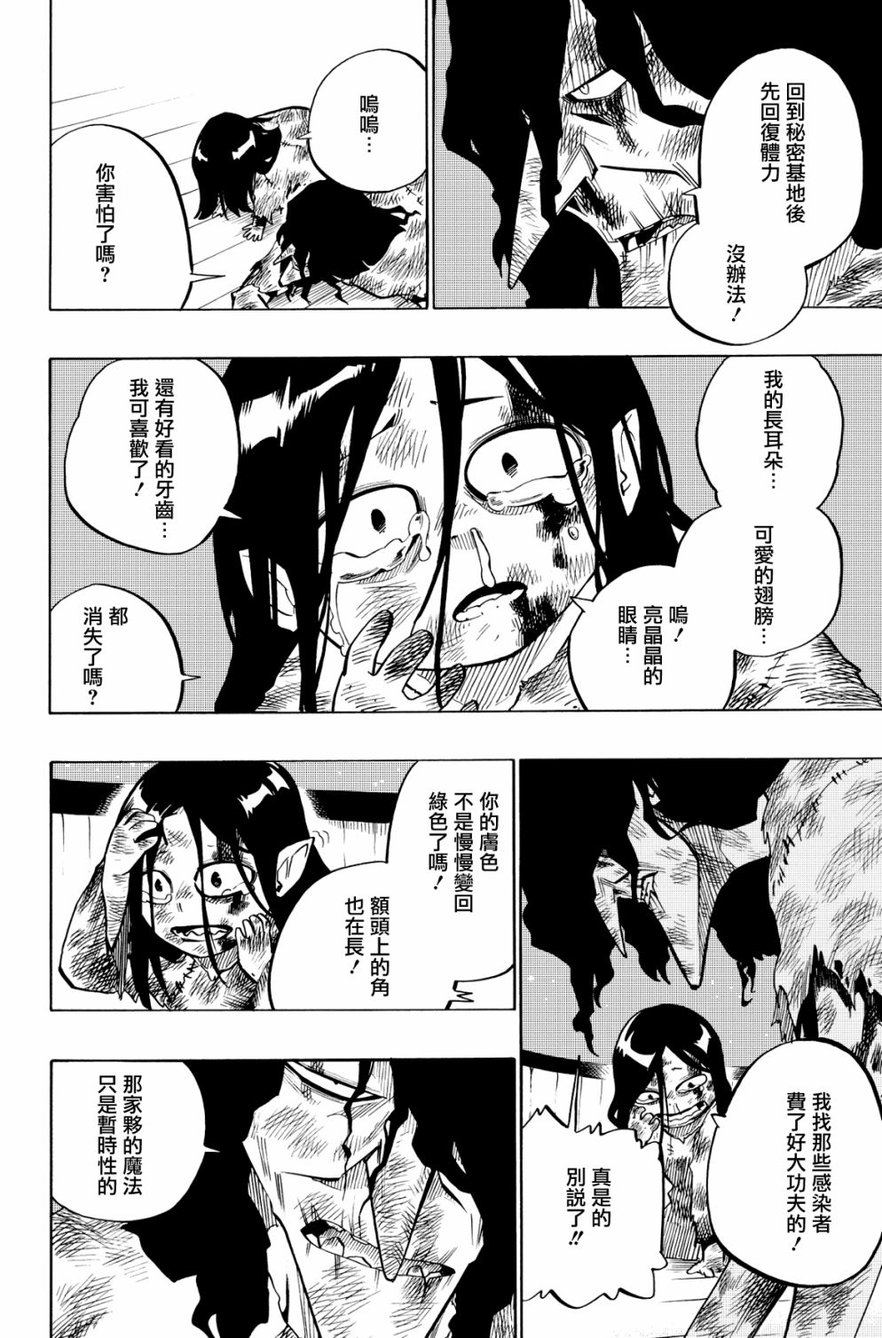 第87话17
