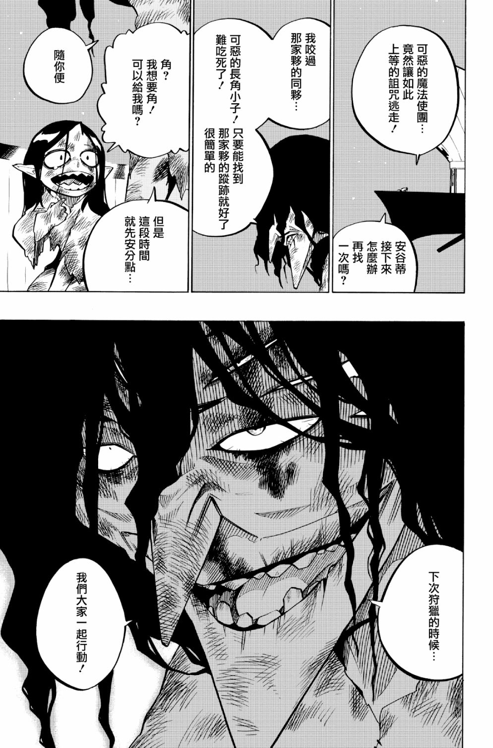 第87话18