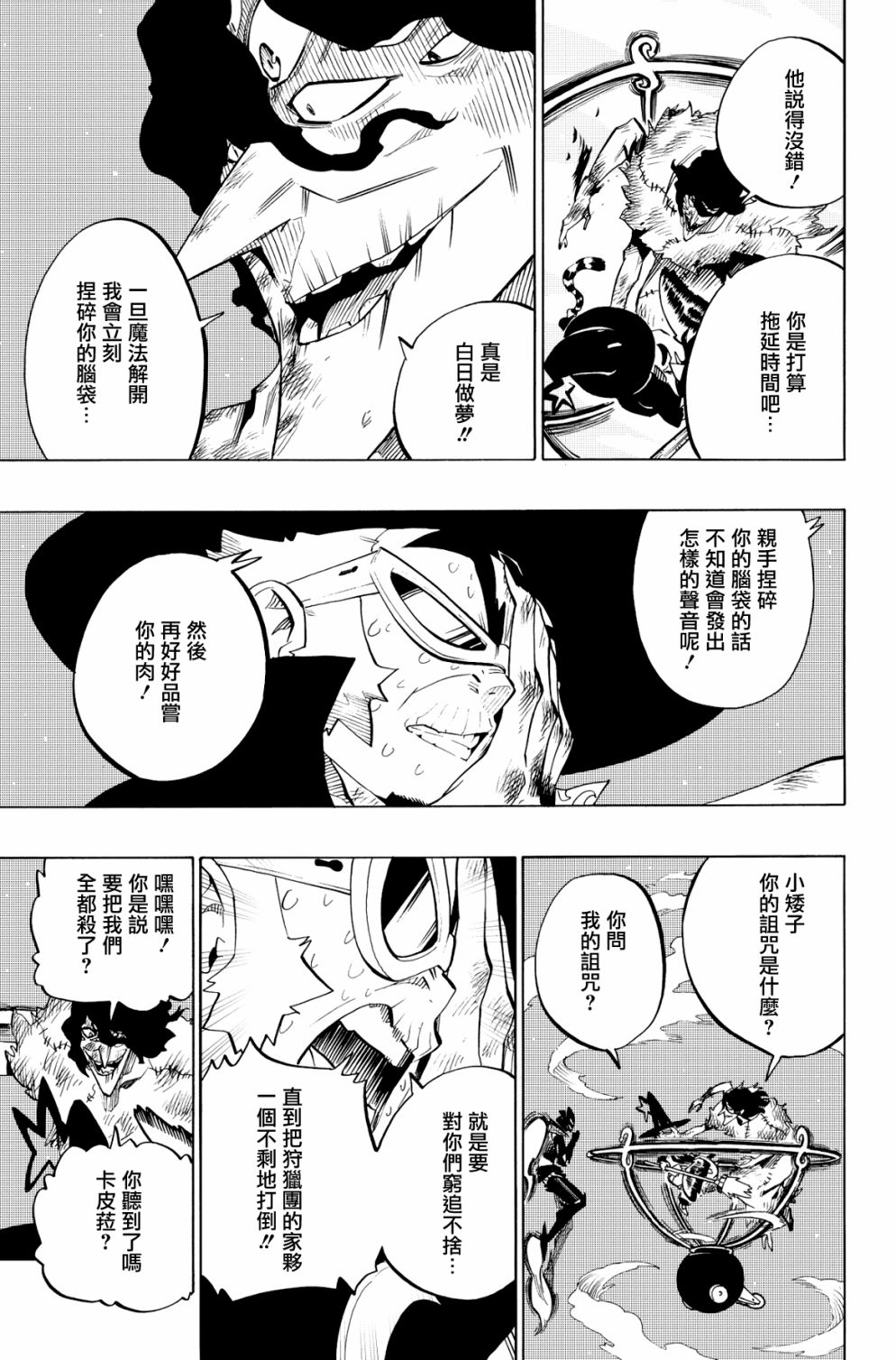 第87话2