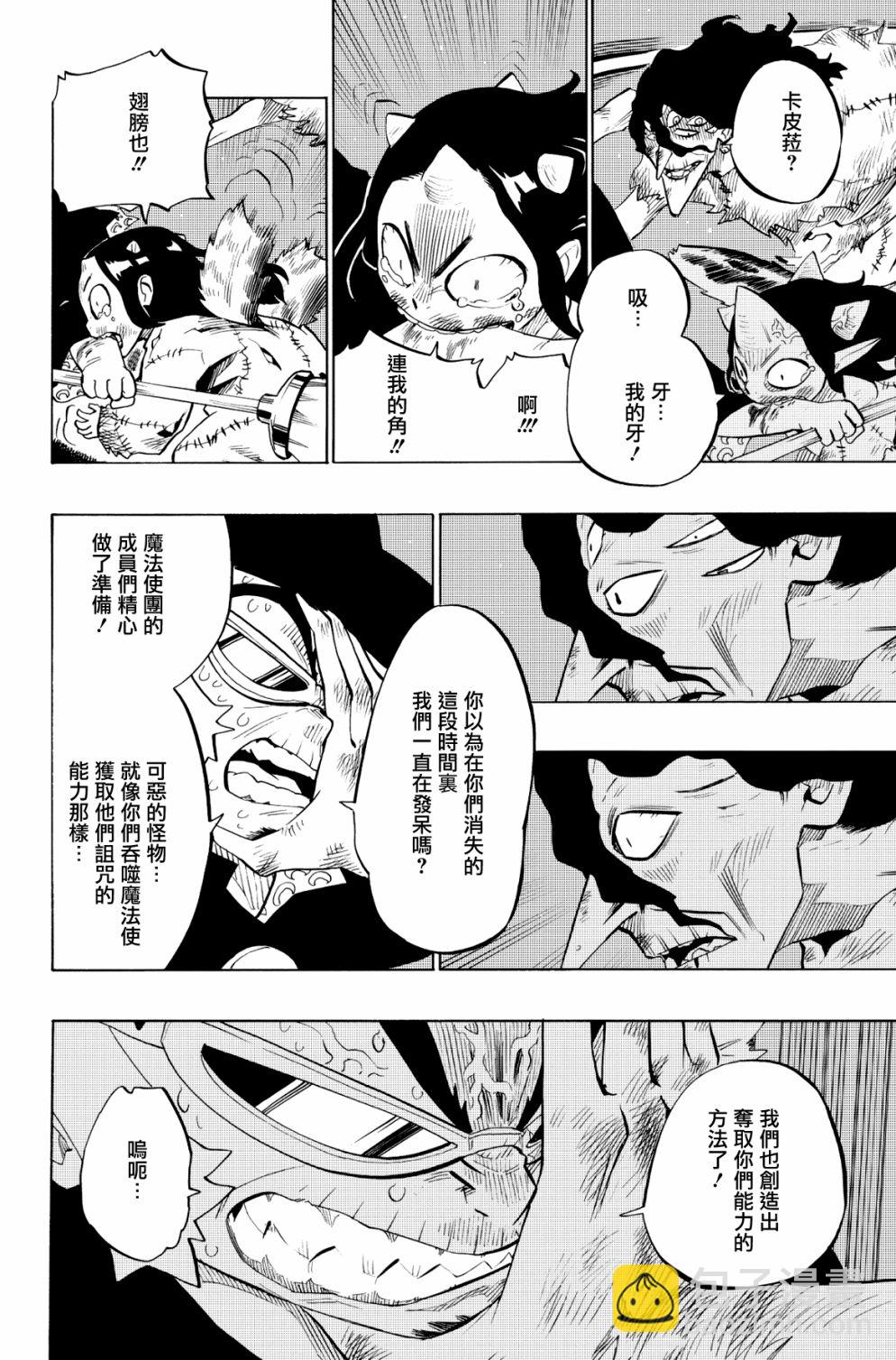 第87话3