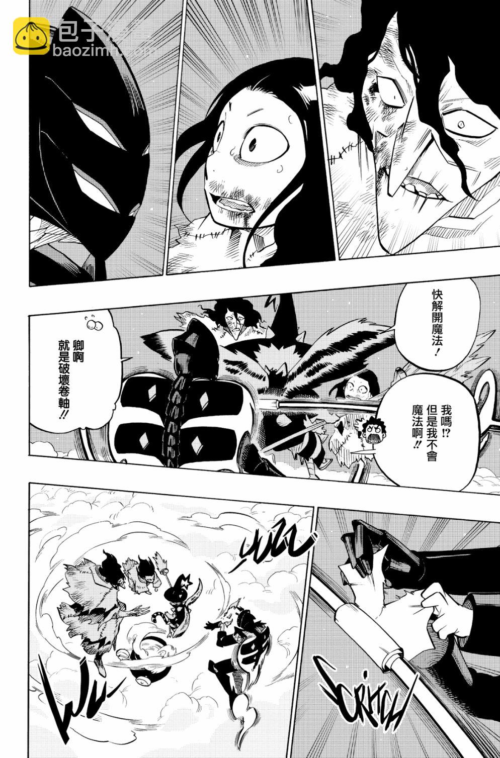 第87话5
