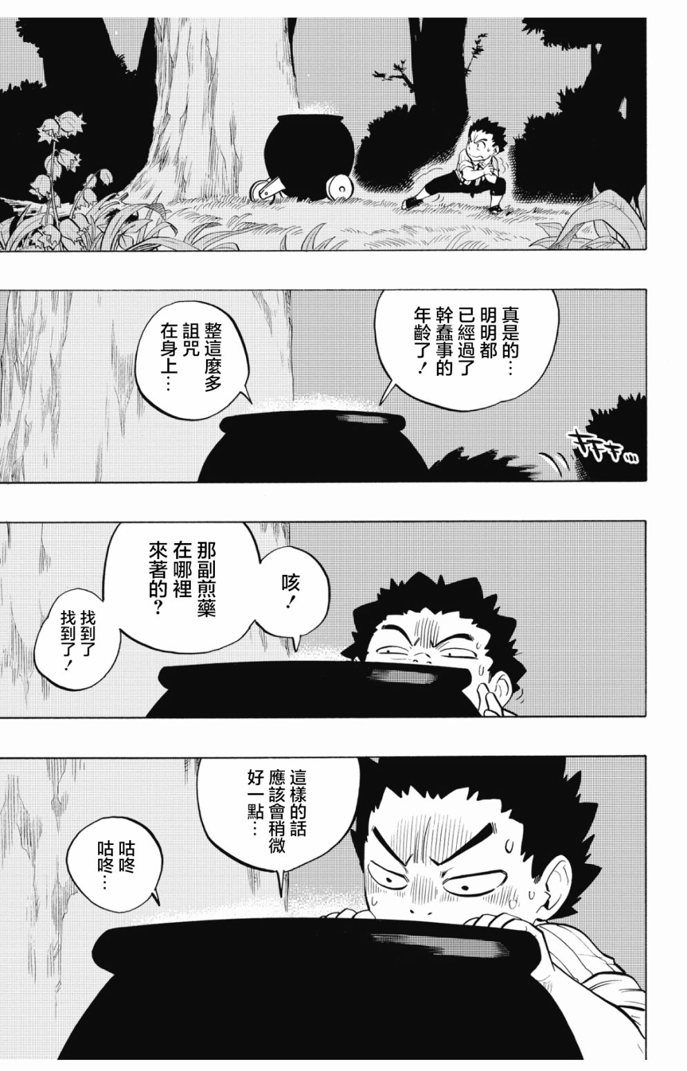 第88话0