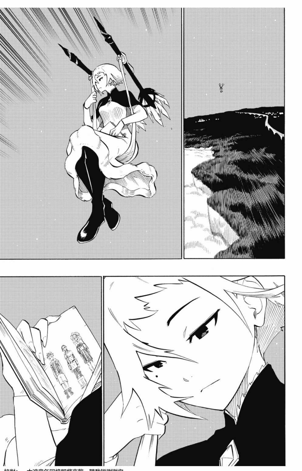 第88话10