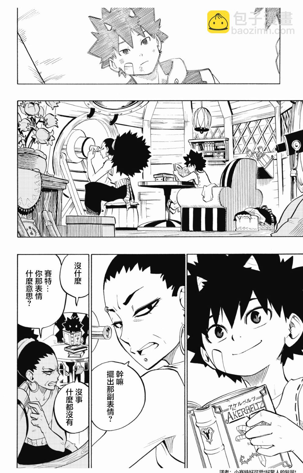 第88话11