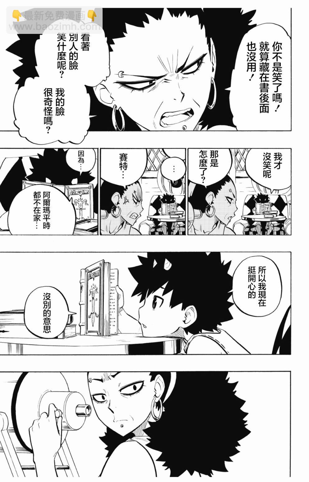 第88话12