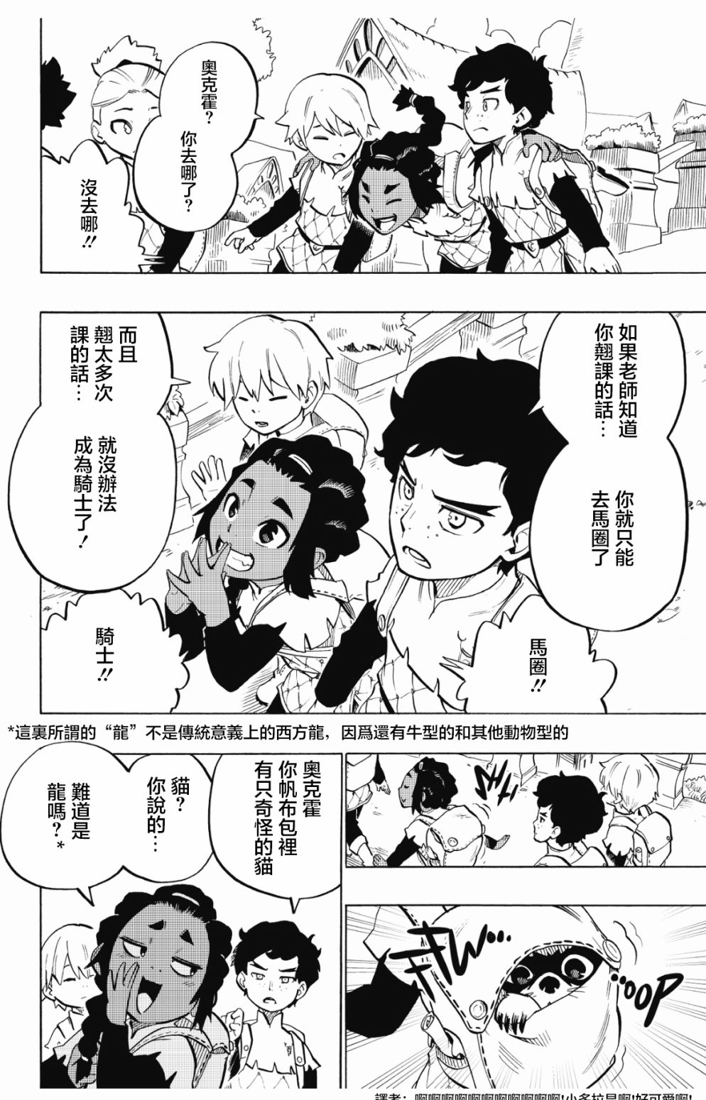 第88话15