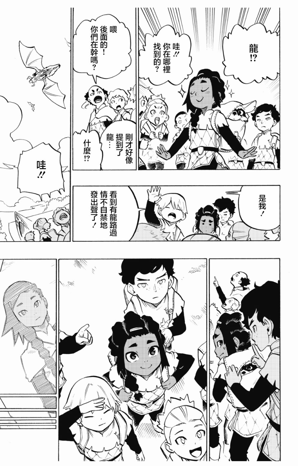 第88话16
