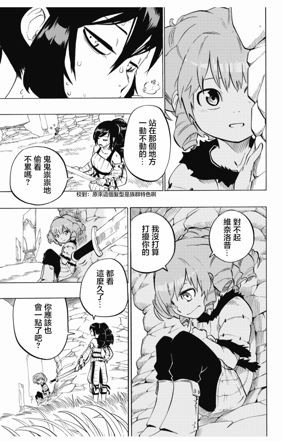 第88话18