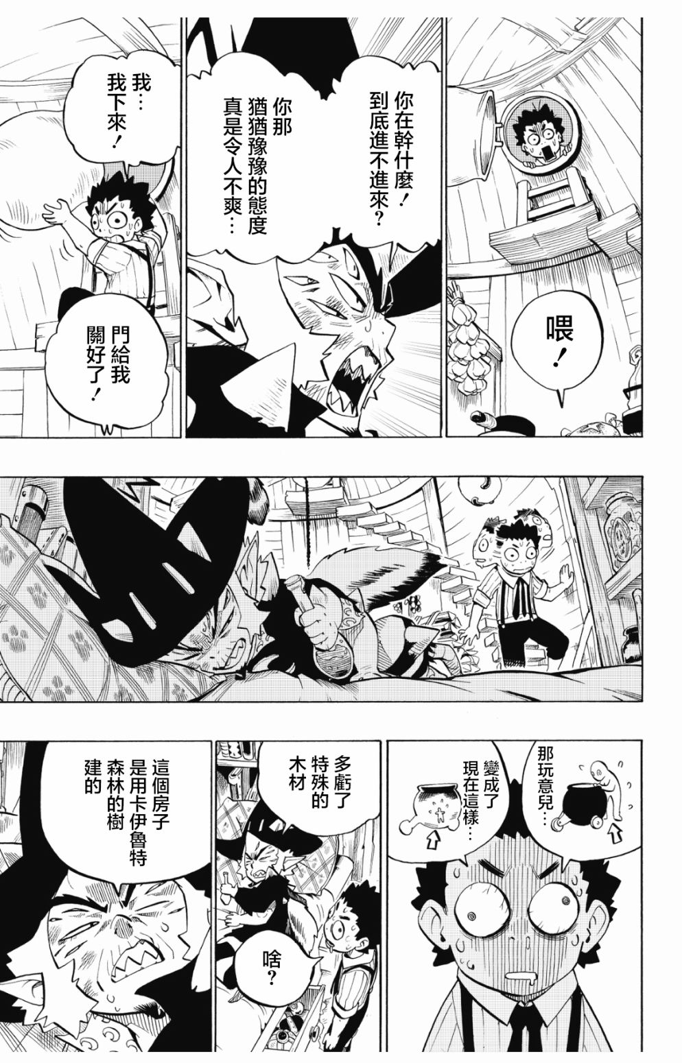 第88话2