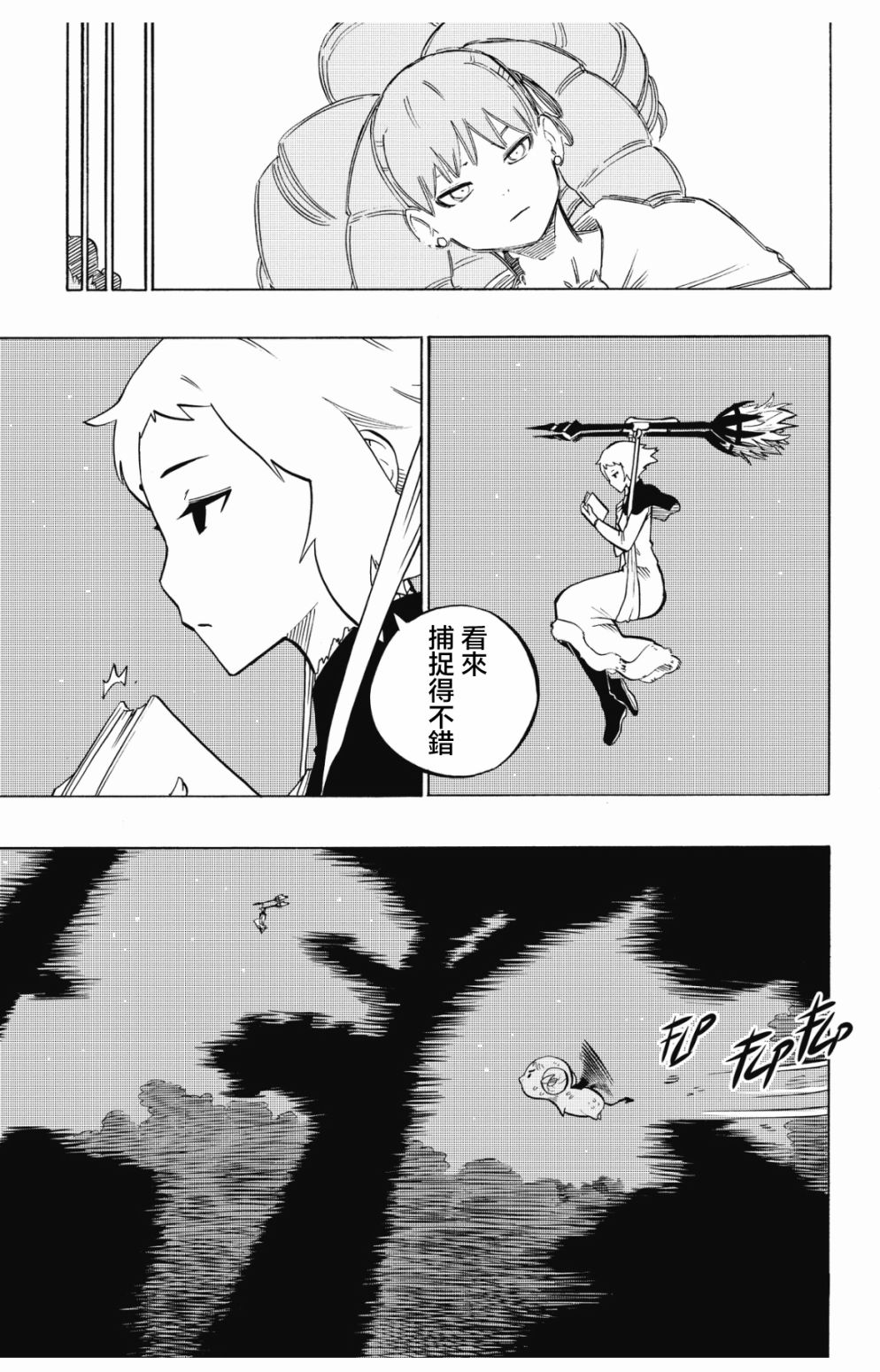 第88话20