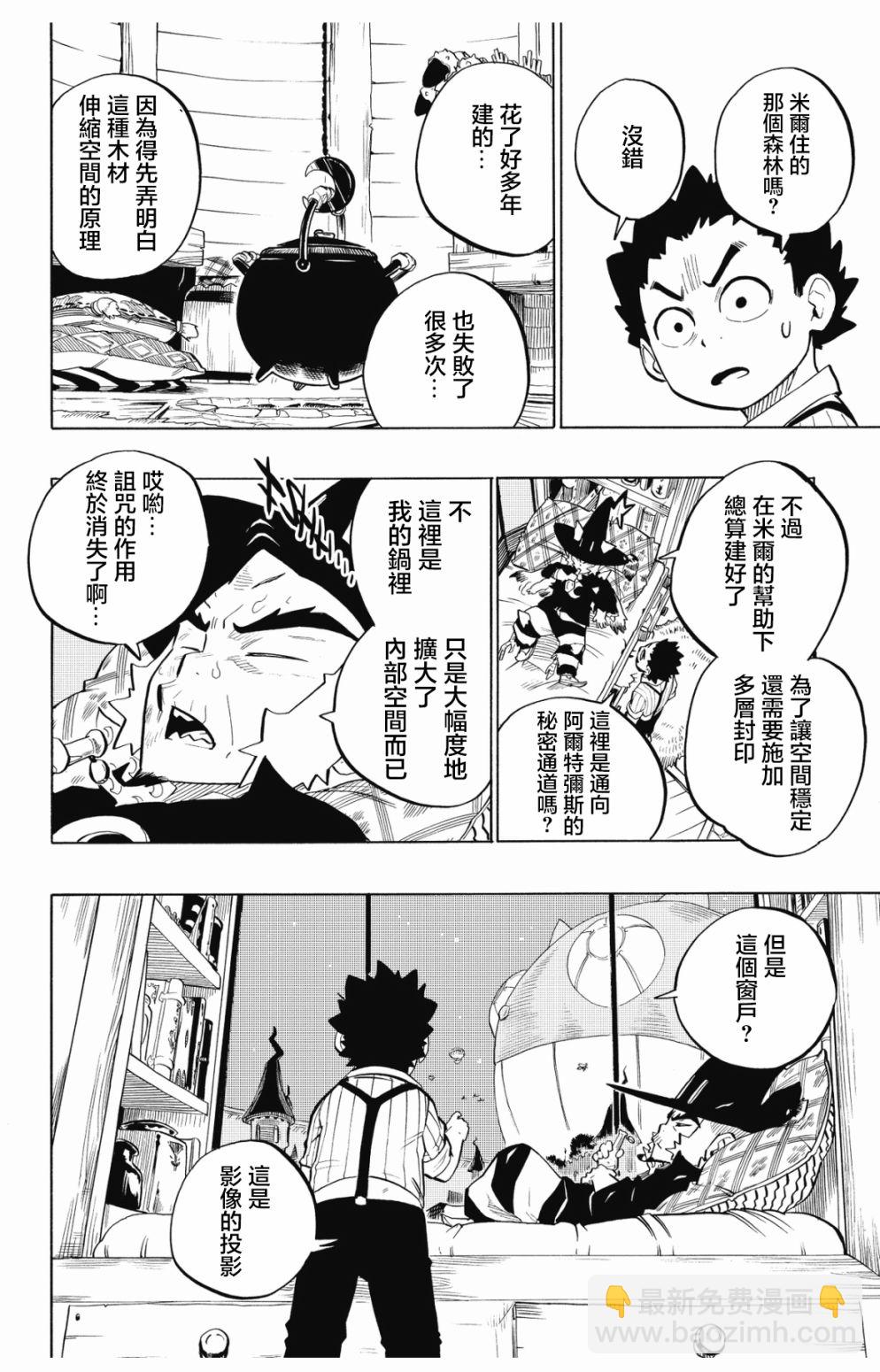 第88话3