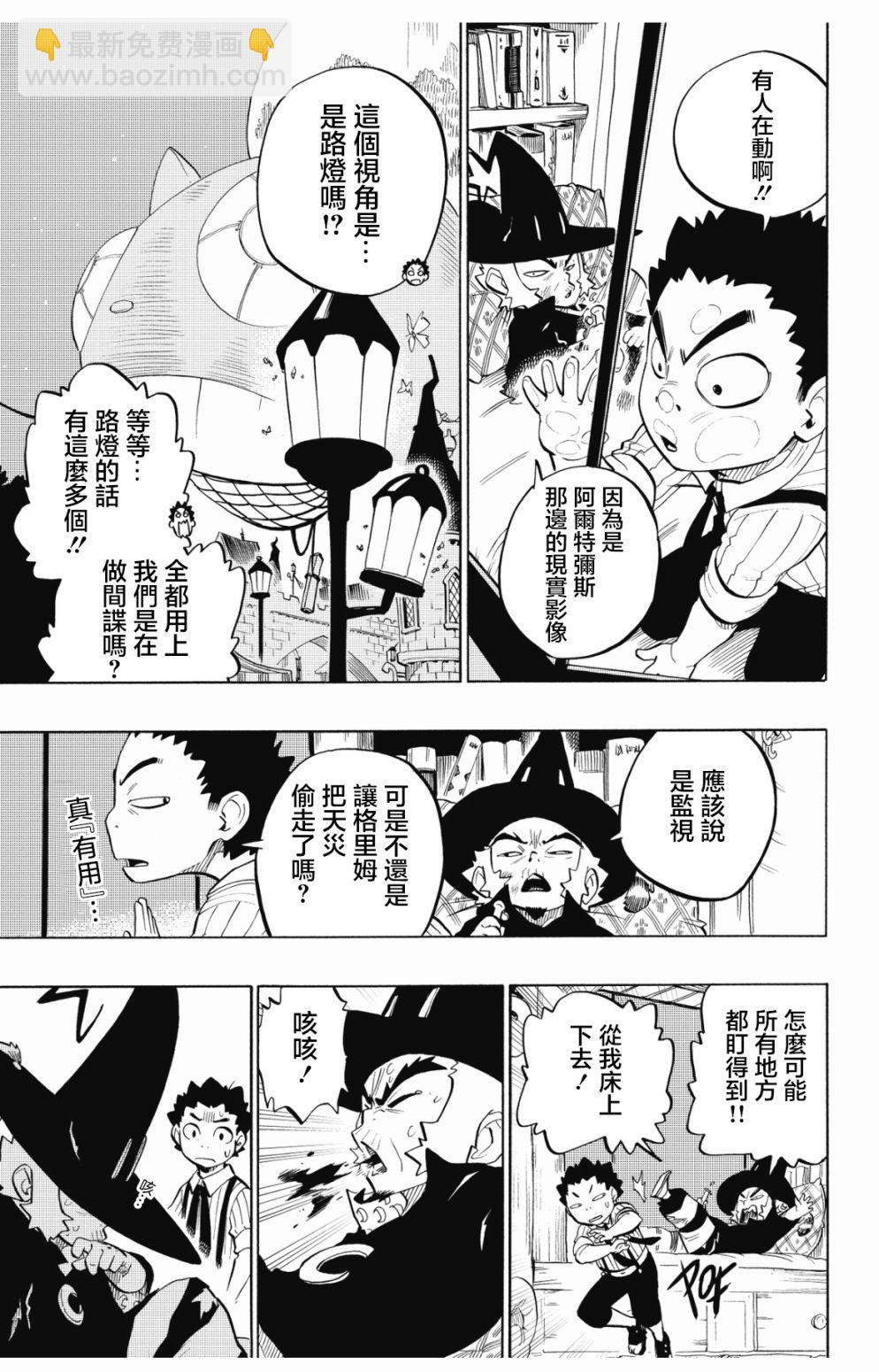 第88话4