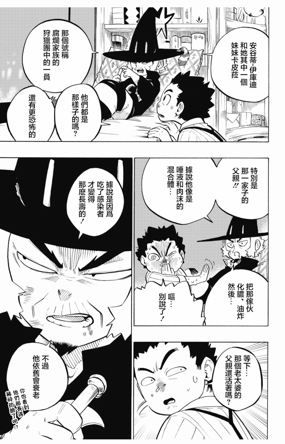 第88话6