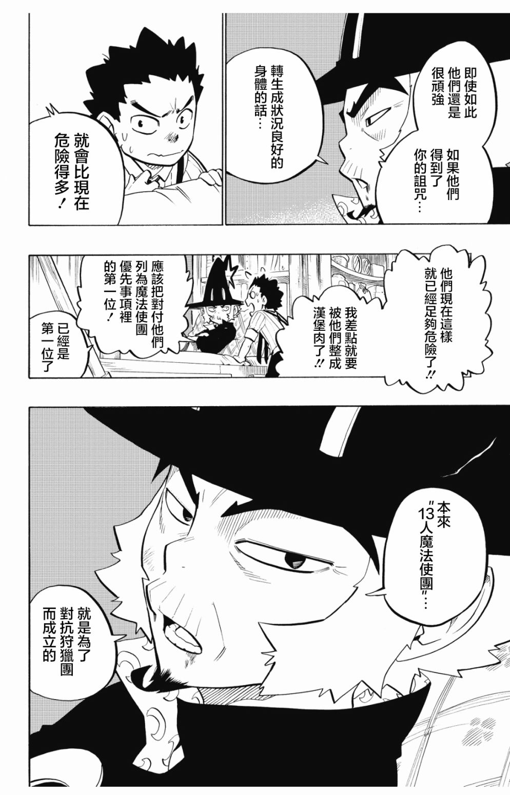 第88话7