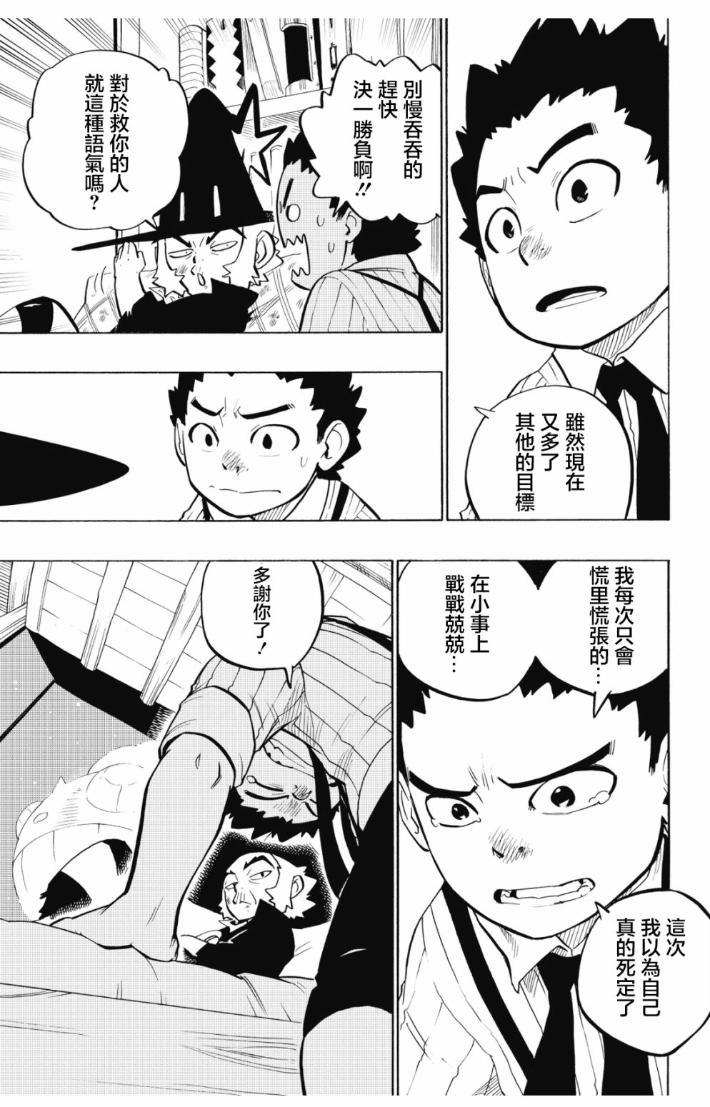 第88话8