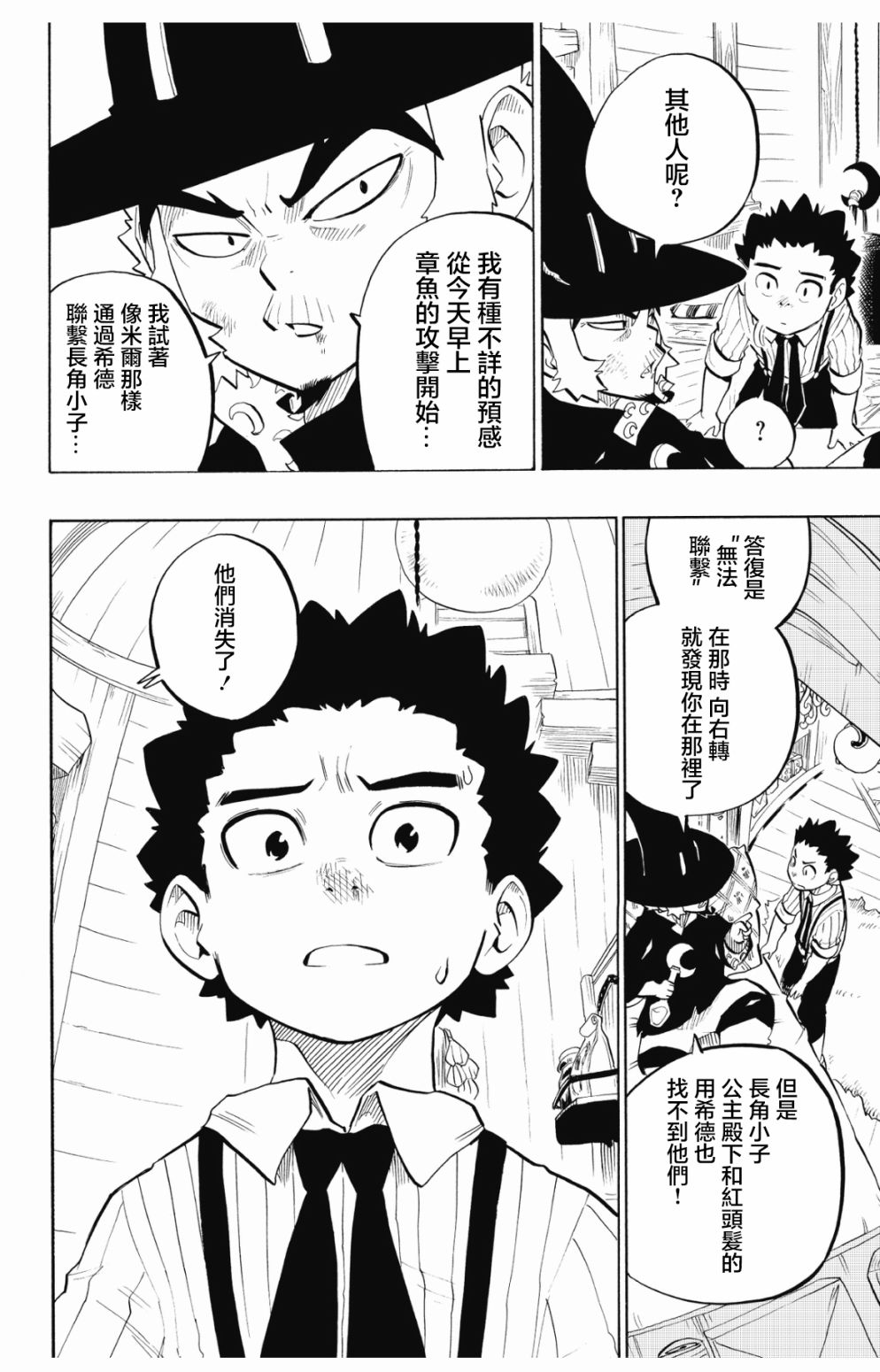 第88话9