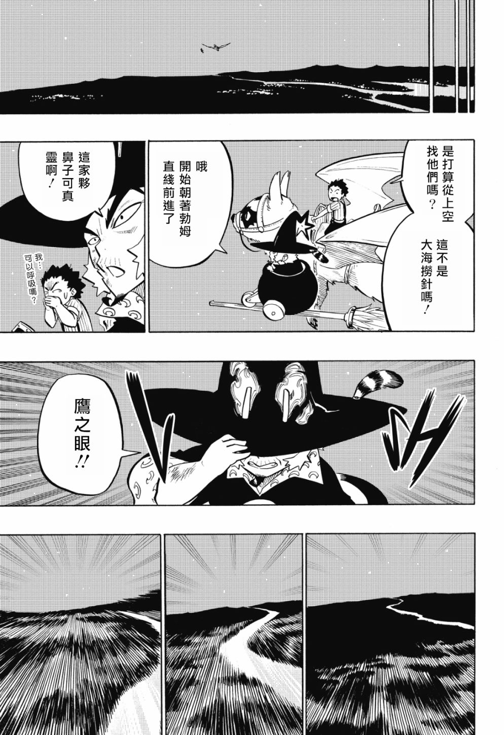 第89话10