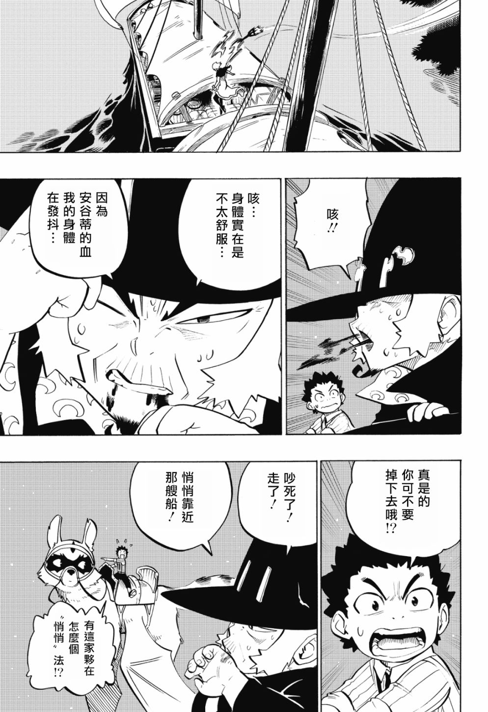 第89话12