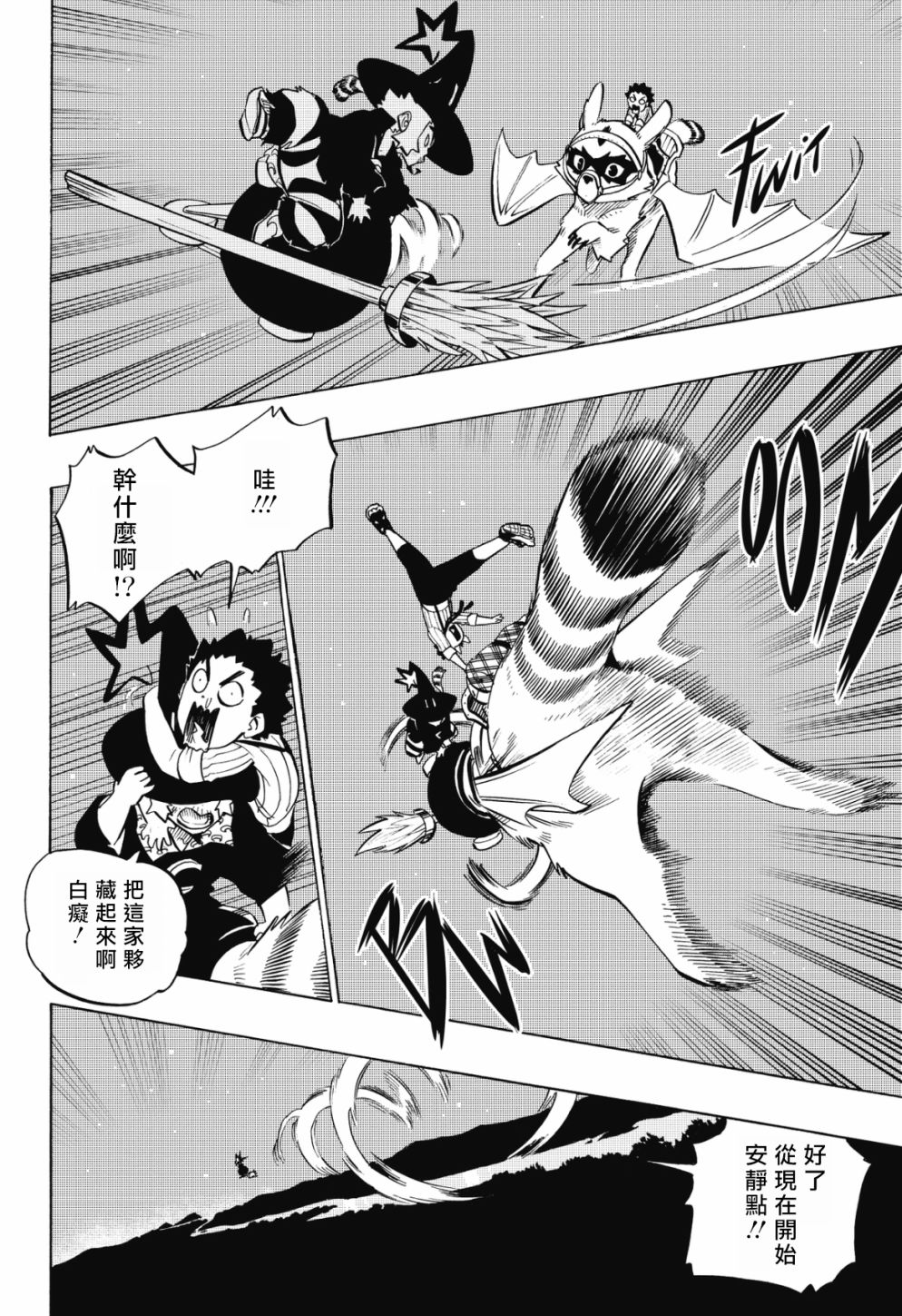 第89话13