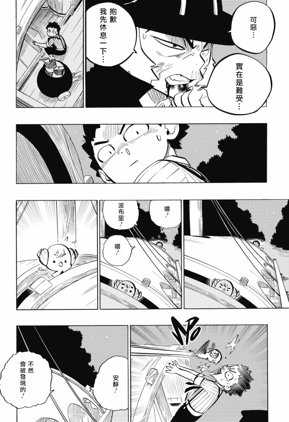 第89话15
