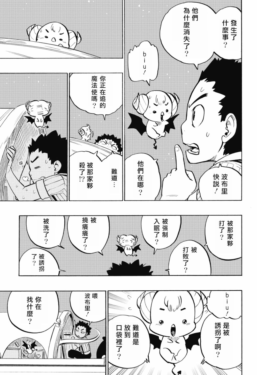 第89话16