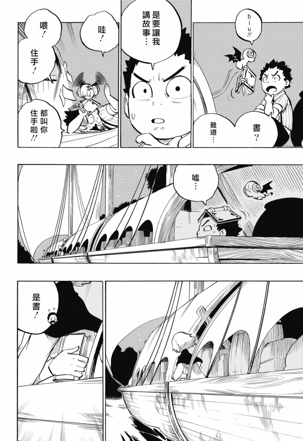 第89话17