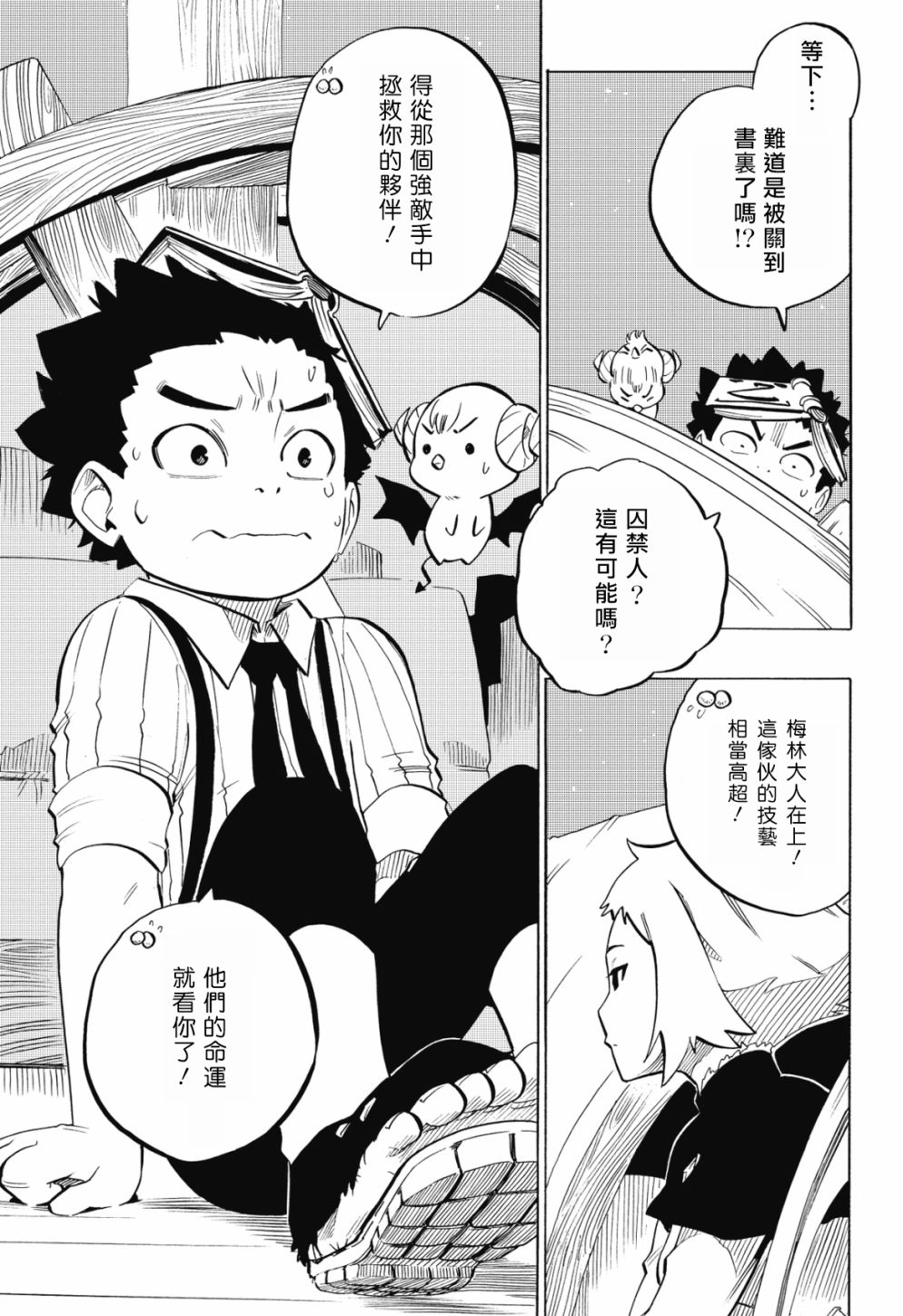第89话18