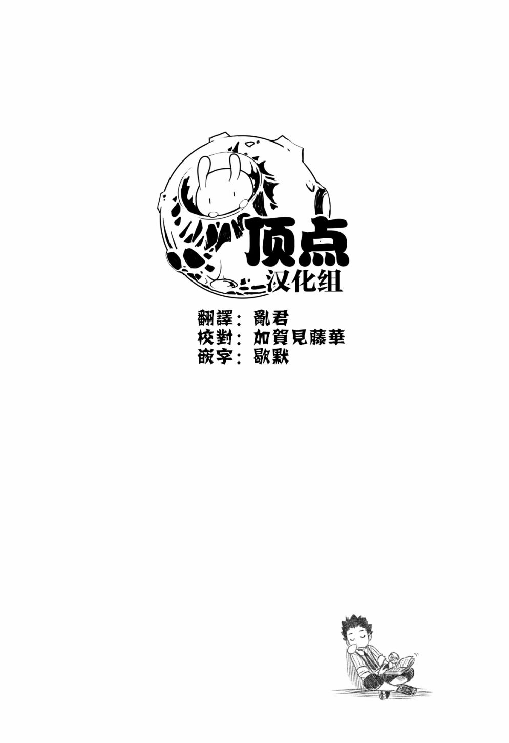 第89话19