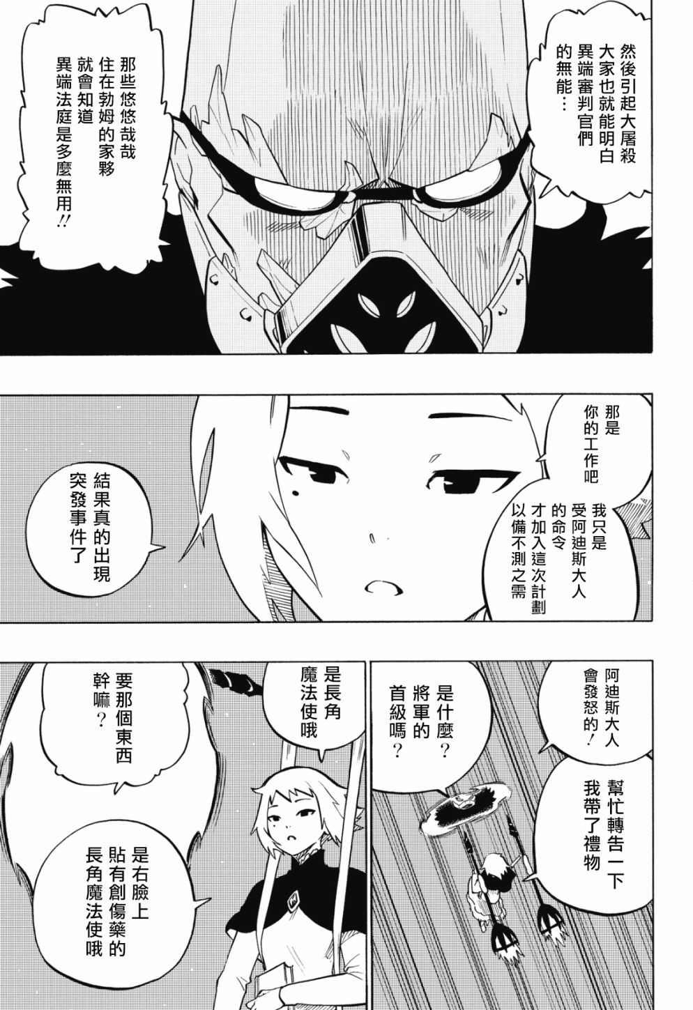 第89话2